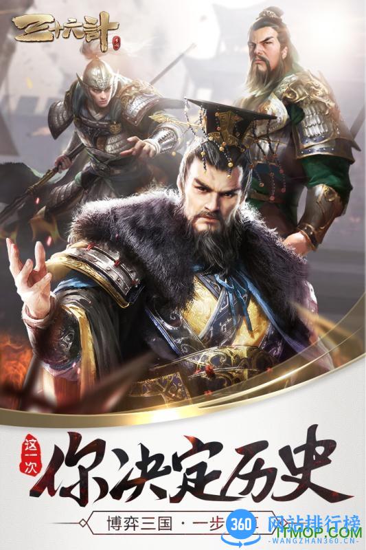 三十六计九游版 v1.0.04710 安卓版 4