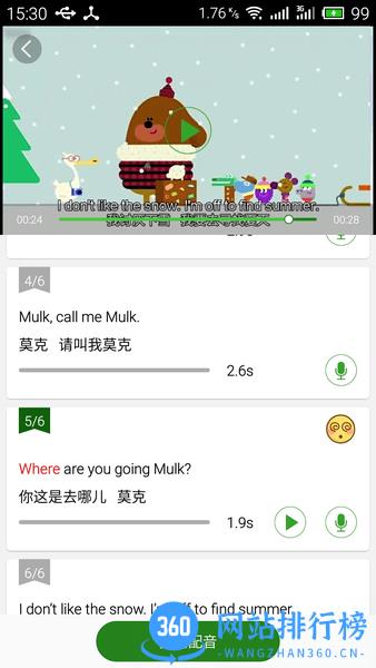爱语吧少儿英语app v5.1.4 安卓版 0