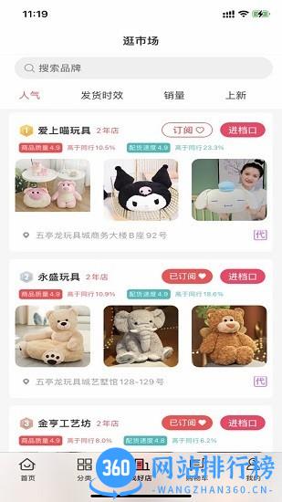 绒趣网app官方版下载