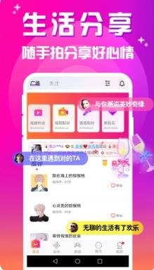 附近快约会 v19.0.8最新安卓版 3
