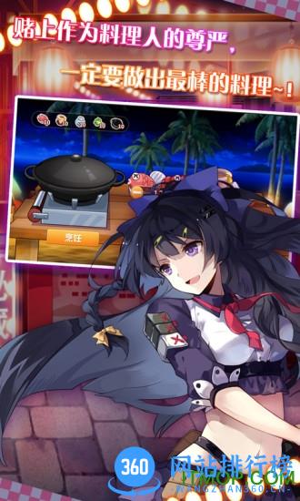 崩坏学园2豌豆荚服 v8.0.8 安卓版 1