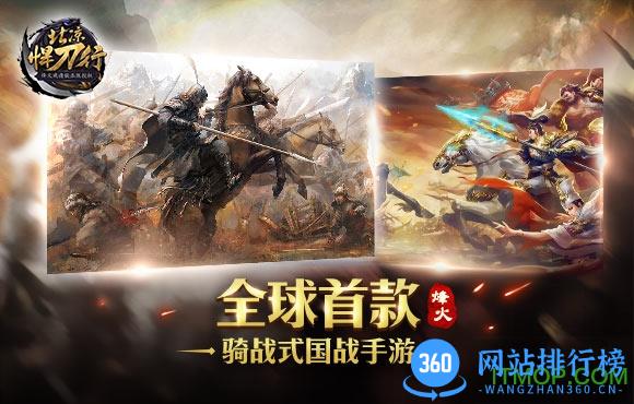 北凉悍刀行腾讯版