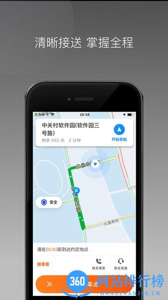同港打车app v1.22.15安卓版 1
