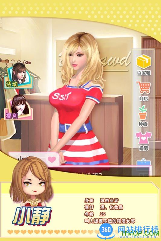魔女之恋无限钻石单机版 v2.6 安卓版 2