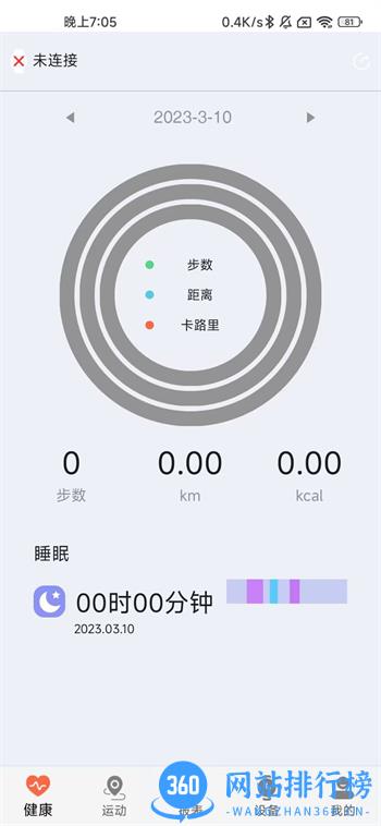 ZDfit v1.0.8 最新官方安卓版 3