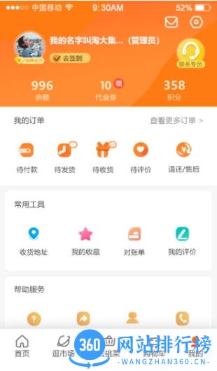 淘大集供应链 v4.7.4安卓官方版 1