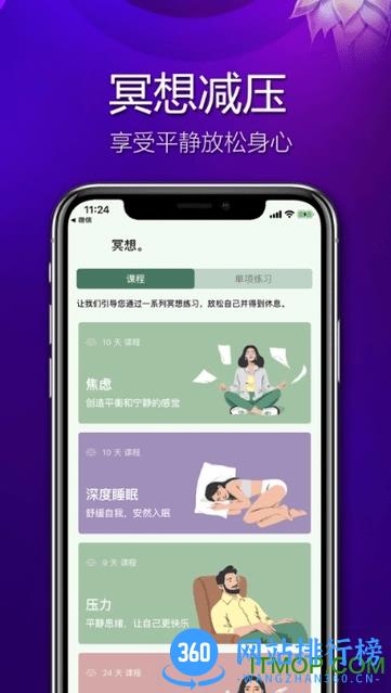 看见<a href=/zt/1543-0.html target=_blank class=infotextkey>冥想app</a>下载