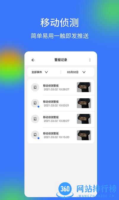 V720云视频监控平台 v2.2.0安卓版 0