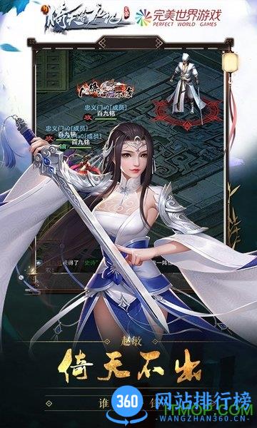 新倚天屠龙记手游h5 v1.1.27 安卓版 2