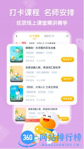手机牛听听app v2.9.28安卓版 1