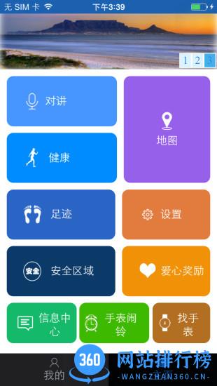 韵歌w88智能手表 v5.2.0 安卓版 2