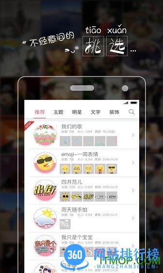 魔映贴纸拼图 v5.3 安卓版 2