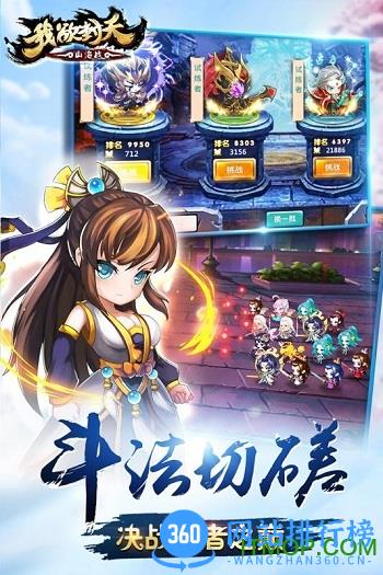我欲封天山海战游戏 v2.1.03 安卓版 3