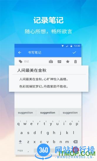 小鸟便签手机版 小鸟便签app