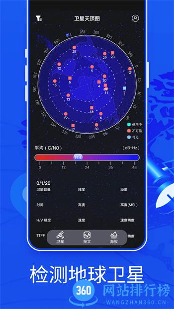 新知3D高清地图 v1 官方安卓版本 3