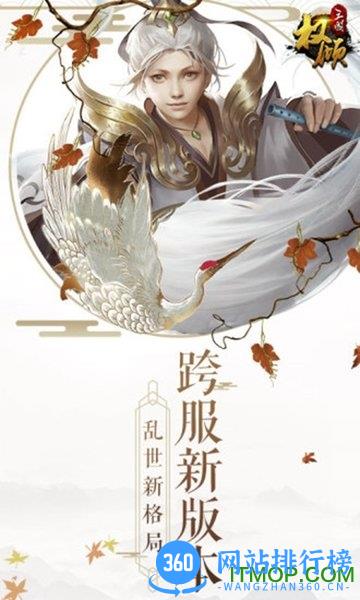 权倾三国粉金一键端 v2.3.2 安卓版 0