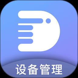 易点设备管理