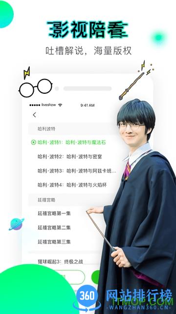爱奇艺直播机app v7.12.0安卓版 3
