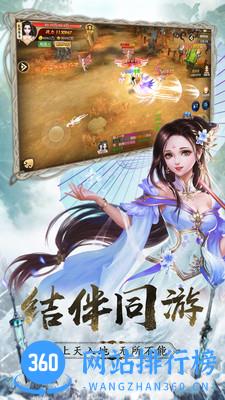 仙灵修真九游版 v3.0.1 安卓版 2