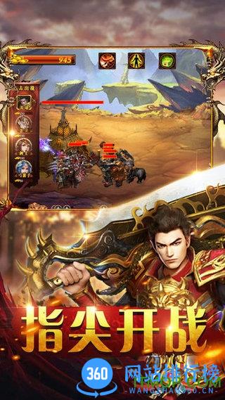 散人攻杀满v变态版 v1.0 安卓版 1