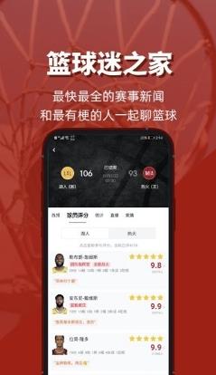 虎扑社区论坛手机版 v8.0.56.10083官方安卓客户端 0
