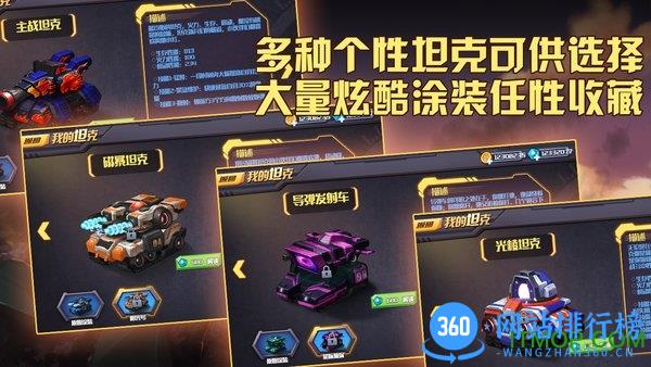超神坦克手九游版 v1.0.20 安卓版 3