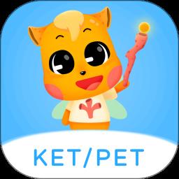 剑桥KET珊瑚赢英语最新版