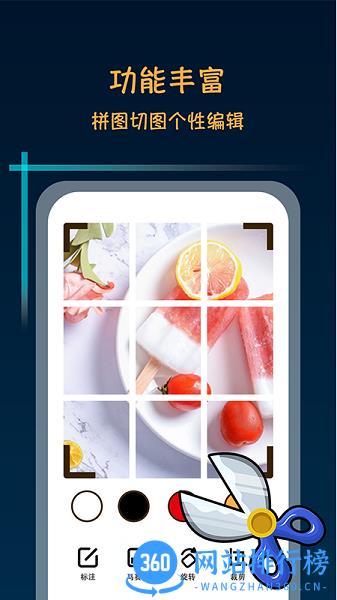 滚动长截屏app v1.1.5安卓版 2