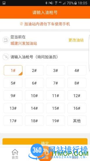 中国石油e手机客户端 v3.5.8官网安卓版 2