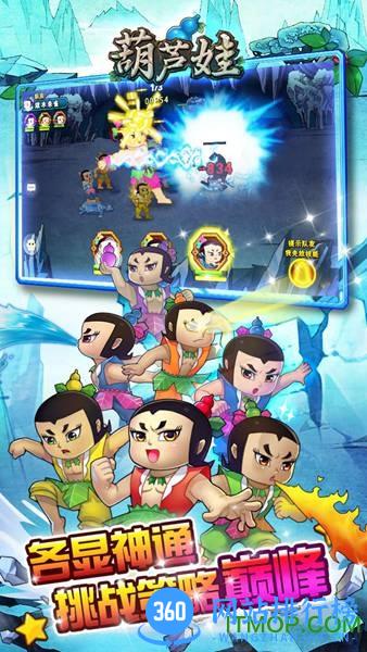 49you手游官网葫芦娃 v4.2.1 安卓版 3