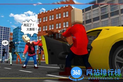 我要逃跑 v1.0.1 安卓版 0