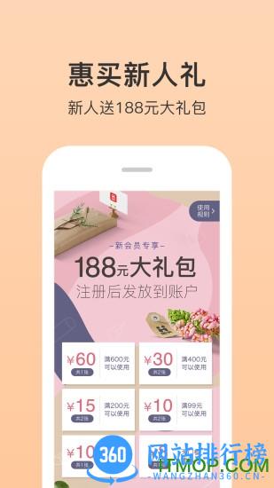 惠买app