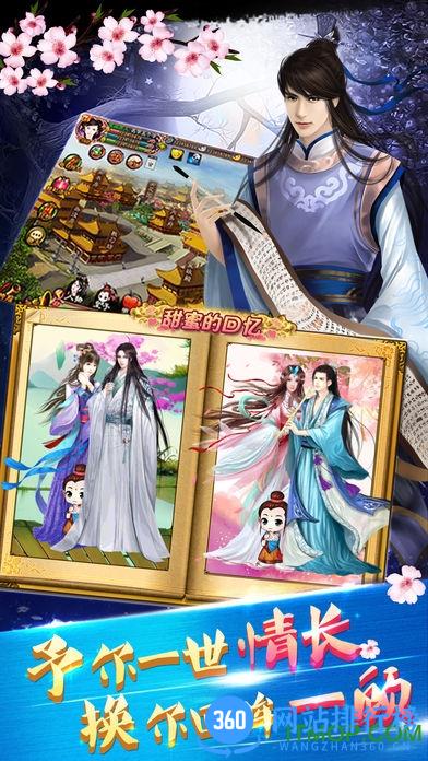 宫廷风云手游好玩友版 v3.6.6 安卓版 4