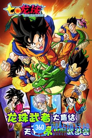 gm七龙珠手游 v1.0 安卓免费版 1