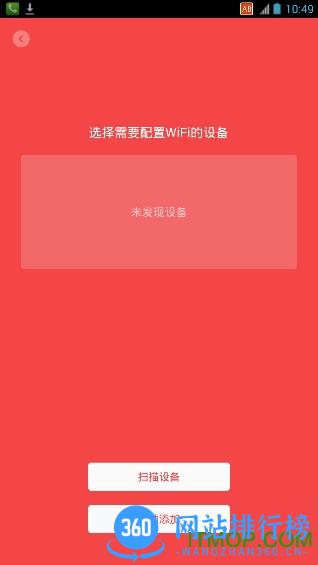 小爱音箱开发版app 小爱音箱开发版app
