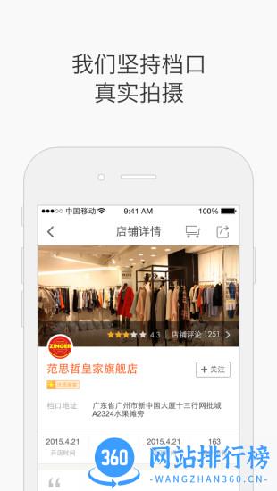 批批网服装女装批发app 批批网服装女装批发app