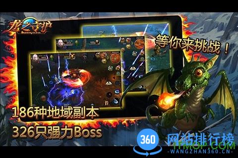 龙之守护百度版 v3.0.0 安卓版 1