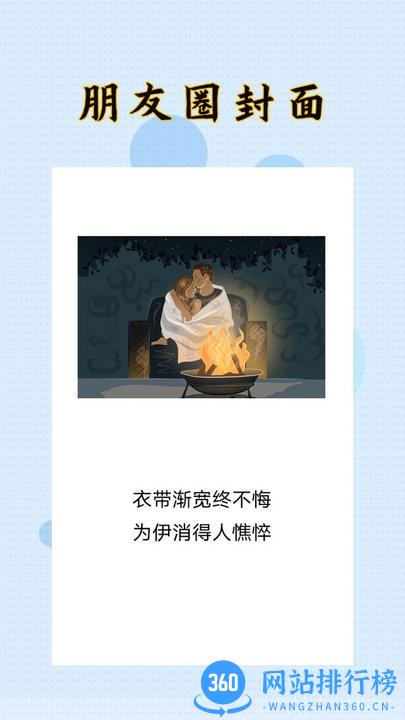 HC封面制作大师 HC封面制作大师app