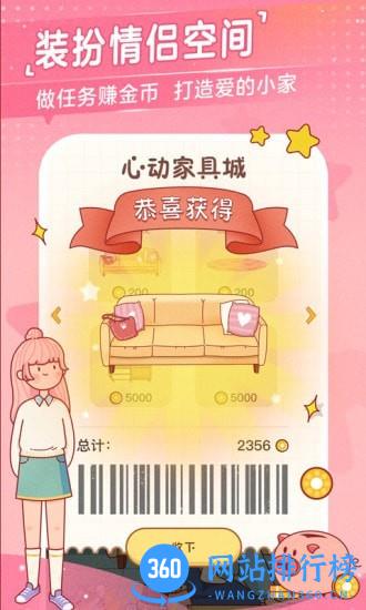 心动日常官方版 v3.1.3安卓版 2