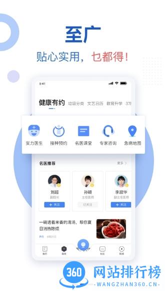 中小学广州电视课堂新花城 v3.0.7安卓版 2
