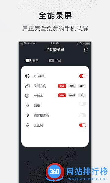 蓝光录屏大师软件