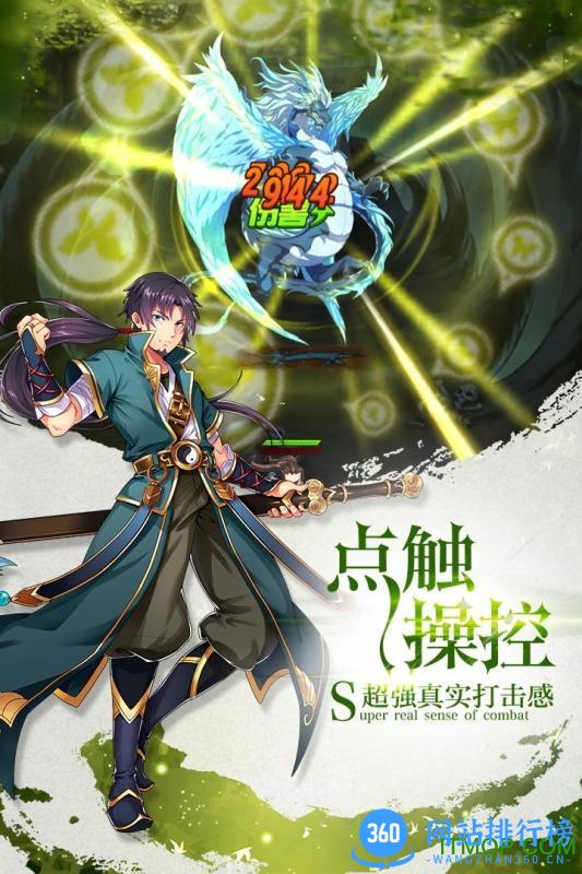 九游版我欲封天之至尊归来手游 v1.1.4.0 官网安卓版 2