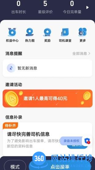 E车电驴司服端 E车电驴司服端app