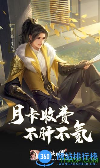 剑侠世界西山居 v1.2.15891 安卓版 3