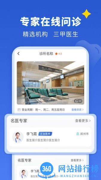看牙easyapp v1.3.6安卓版 3
