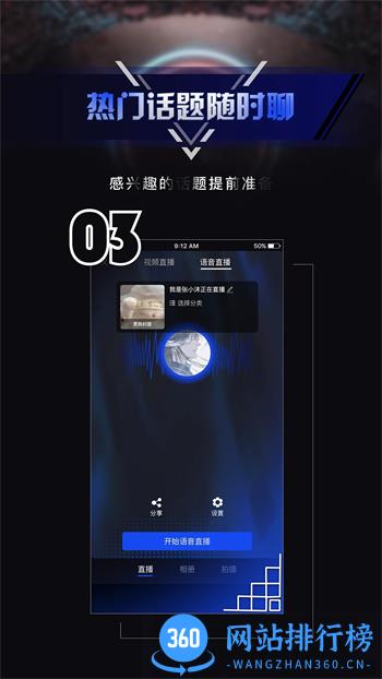 秒聊 v2.3.0官方安卓版本 0