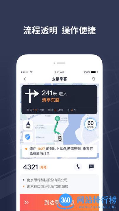 T3出租车司机 v1.1.42.1安卓版 0