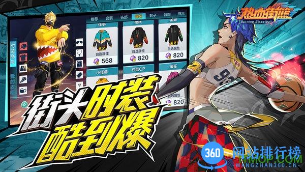 热血街篮港服app(亚服) v1.4.4 安卓版 1