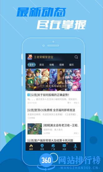 王者荣耀掌游宝 v1.7.15 安卓版 0