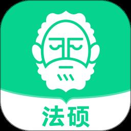 觉晓法硕